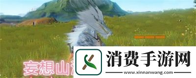 妄想山海养殖鱼苗获取攻略
