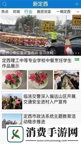 新定西app下载-新定西安卓版下载v1.0.0