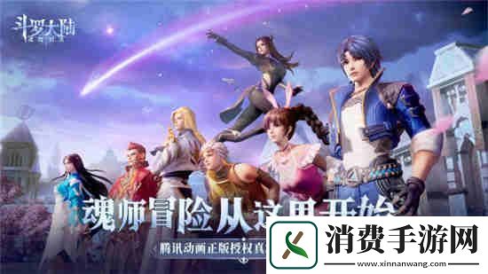 西部荒野牛仔斗：斗罗大陆魂师对决光翎斗罗魂环搭配介绍
