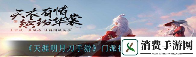 天涯明月刀手游门派技能有哪些变化门派技能修复一览
