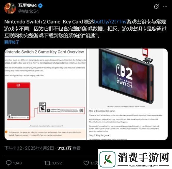 任天堂真有你的！部分游戏卡带不能插上即玩!还得下载!