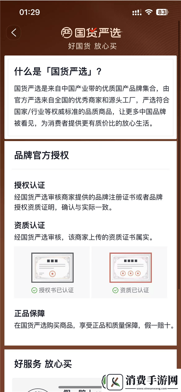 淘宝“淘严选”上线