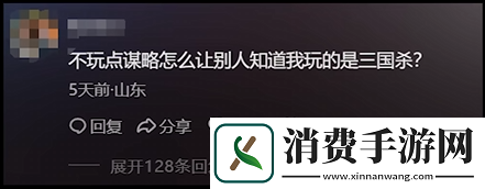 总有一款创造神话的游戏它为什么不能是三国杀