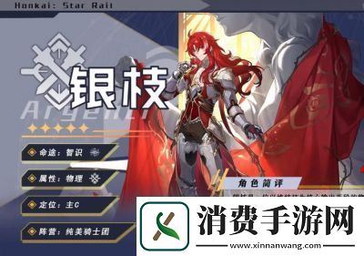 崩坏星穹铁道银枝技能分析银枝在崩坏星穹铁道中是否值得培养