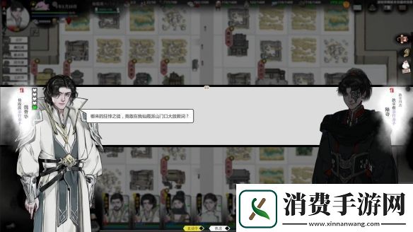 武侠版太阁立志传