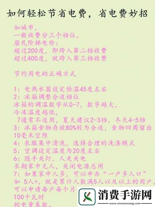 百分之一电量暴走指南！0元白嫖电力的7个隐藏技巧大公开