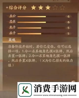 三国杀起孙坚技能介绍及攻略详解