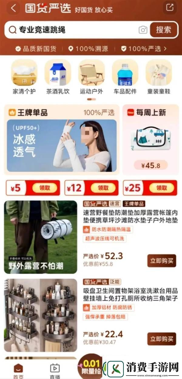 淘宝“淘严选”上线-国货品质保障：假一赔十-30天无忧退换！