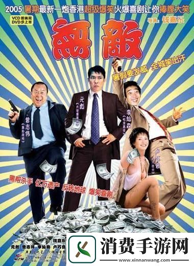 无敌神马电影手机版最新动态用户热议：2023年秋季新片推荐与观影指南