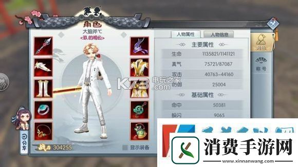 武林外传手游天师PK技巧：攻略教你应变
