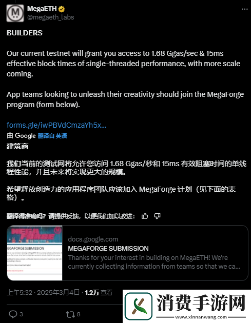 Vitalik重点支持的MegaETH上线测试