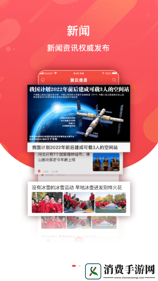 冀云唐县最新版app下载安装-冀云唐县最新版下载v1.4.5