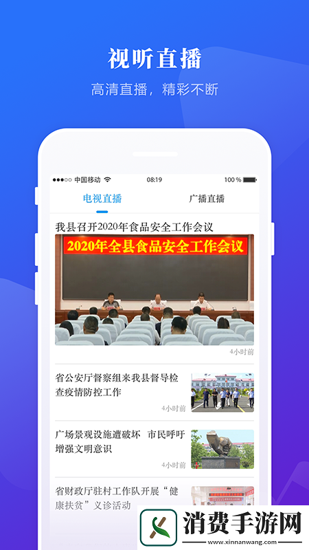 掌上兰西app下载-掌上兰西手机版下载v3.6
