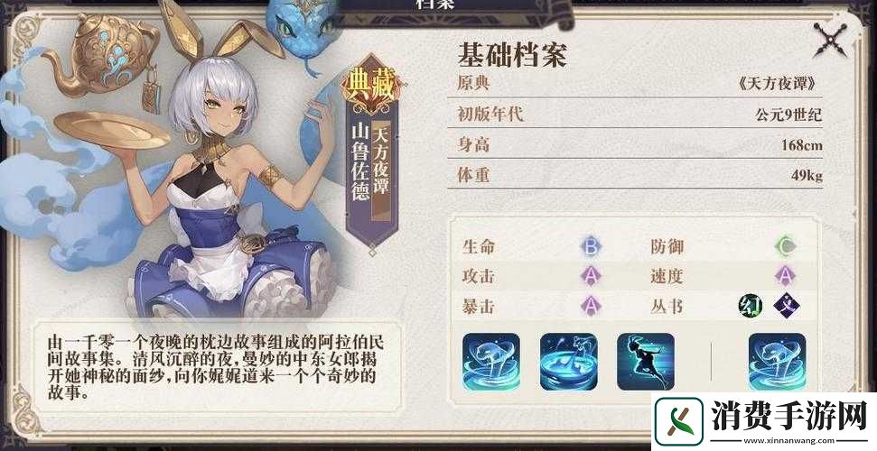 查理曼的欢悦究竟多强？契印属性全解析！幻书玩家必看攻略