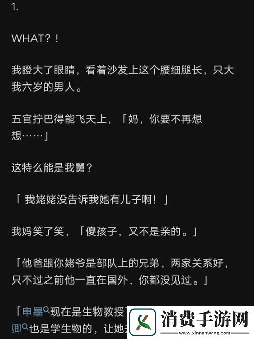 教授好会c1v1笔趣：探索一对一教学的独特魅力
