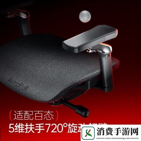 傲风G9人体工学电竞椅全新上市！全面升级