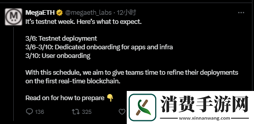 Vitalik重点支持的MegaETH上线测试-以太坊Layer2还有机会吗
