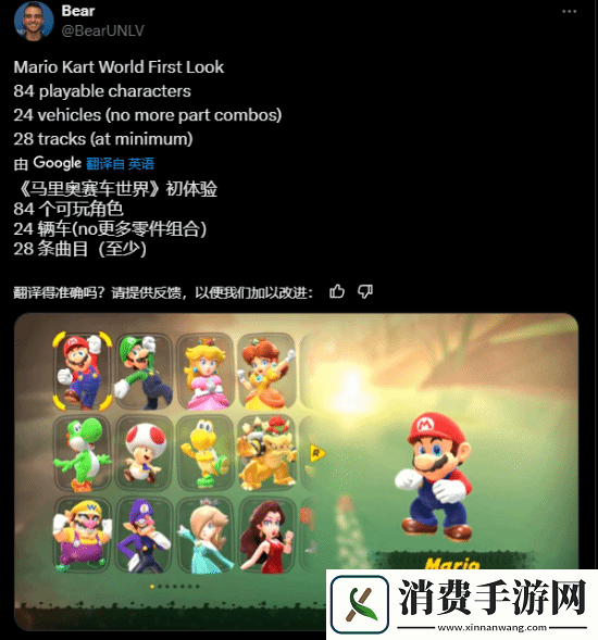 曝马车世界角色可能多达84位！载具赛道也升级