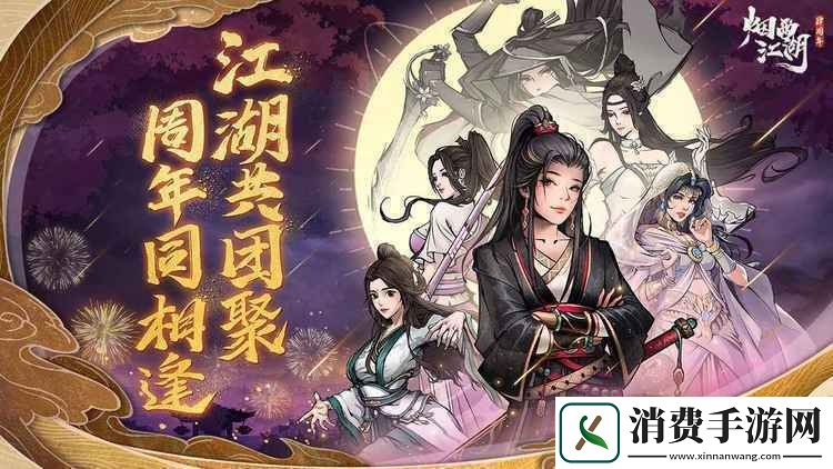 烟雨江湖牛的位置-烟雨江湖牛的位置在哪-多个地点介绍攻略大全
