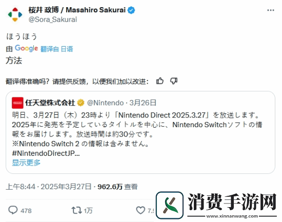 每个字都要拿来研究！樱井政博不敢说话了！