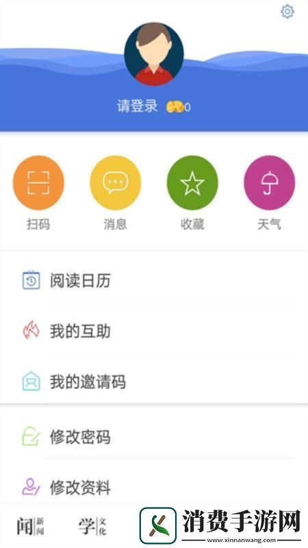 今日永州app下载安装-今日永州手机版下载v1.0.0