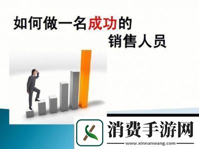 保险销售2的销售秘密