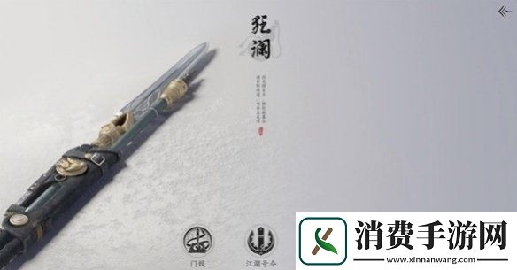 燕云十六声马狂澜门派怎么加入