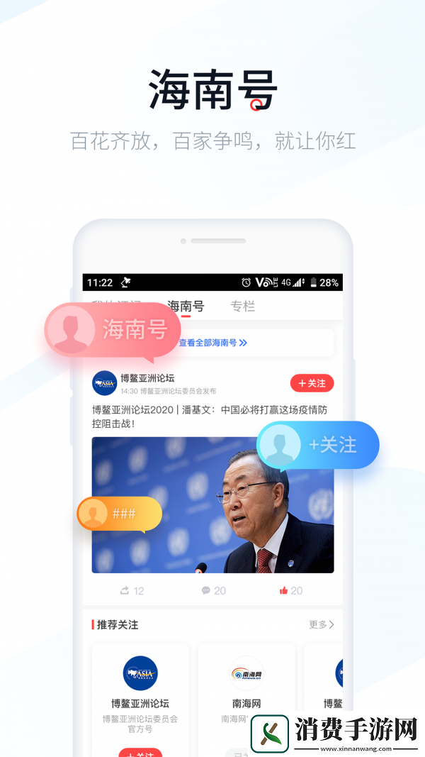 新海南app下载安装新海南手机版下载v1.0.0