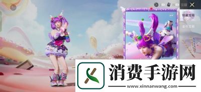 和平精英”甜蜜狂欢”活动门票价格是多少