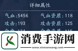 新笑傲江湖稀世侠客顾元朗属性效果详解