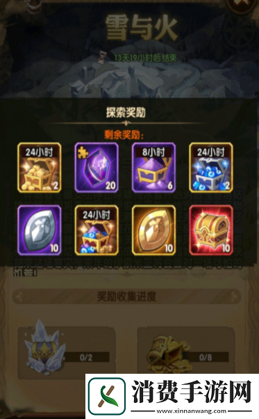 剑与远征雪与火通副本怎么打