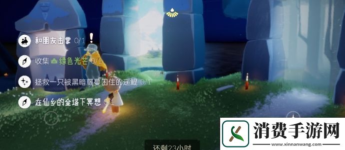 光遇在仙乡的金塔下冥想任务攻略：5.13任务通关图文流程