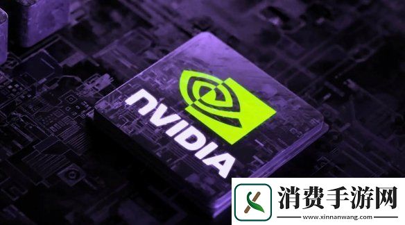 英伟达透露Switch2规格-图形性能10倍提升搭载新芯片