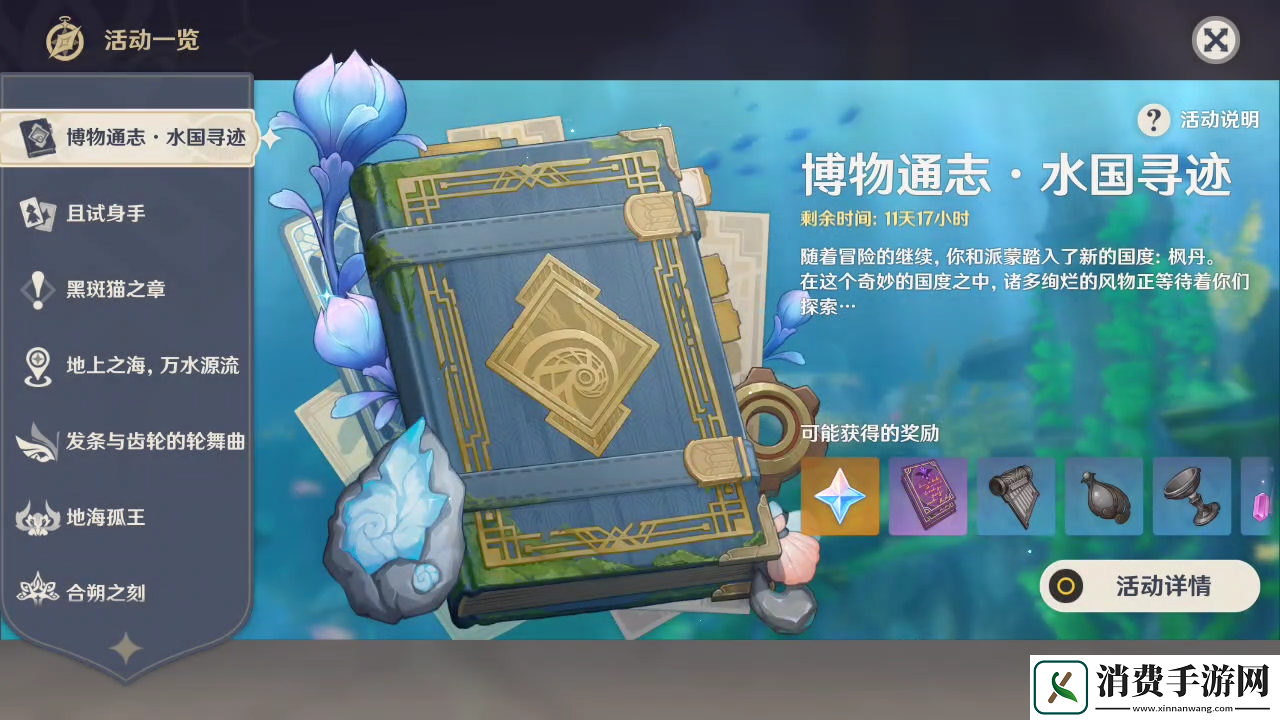 原神破浪逐流之章玩法攻略详情：公会管理高效法则