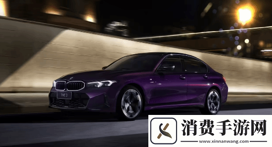 宝马公布50周年纪念版3系车型官图