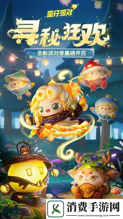 蛋仔名字取什么好听