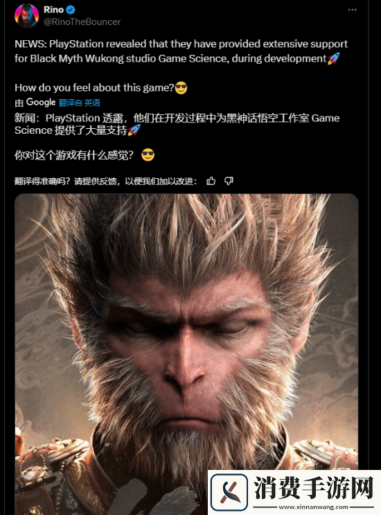索尼曾为黑神话