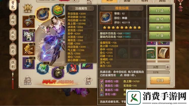 天龙八部手游什么职业好玩又省钱