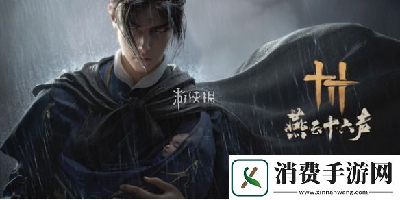 燕云十六声马狂澜门派怎么加入-燕云十六声马狂澜门派加入方法