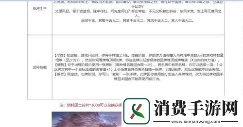 三国杀最贵的武将多少钱-三国杀-十周年最贵的武将是哪位