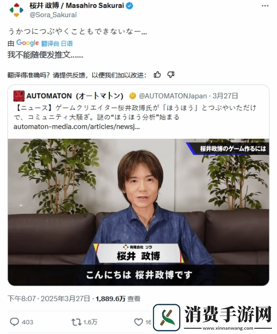 每个字都要拿来研究！樱井政博不敢说话了！