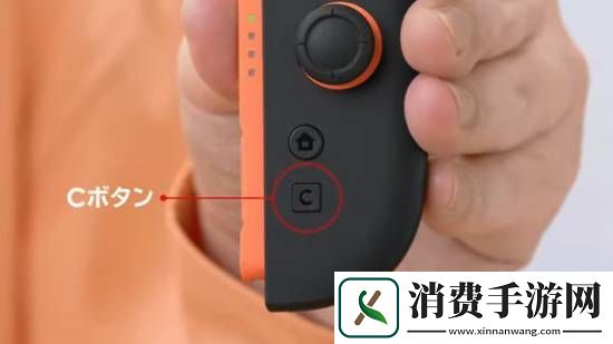 Switch2神秘C按键功能揭晓！语音通话和画面共享