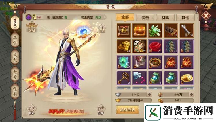 天龙八部手游什么职业好玩又省钱