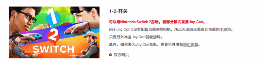 任天堂确认NS2兼容初代JoyCon手柄！独有功能有限制