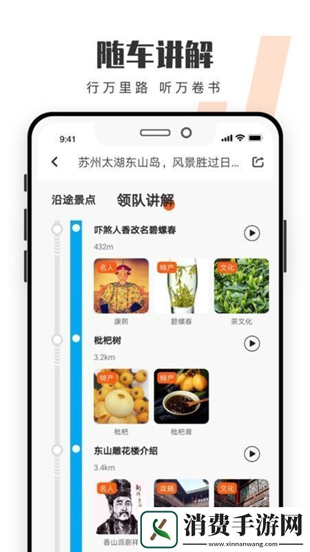 趣兜风自驾游软件安卓版无广告版-趣兜风自驾游软件安卓版安卓下载