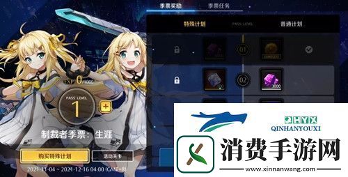 异界事务所制裁者季票有什么用：详细作用介绍