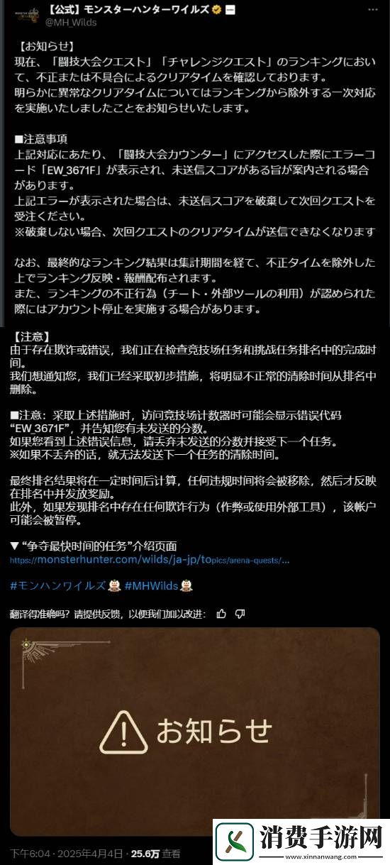 官方出手了!怪物猎人