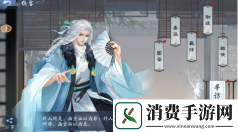 新笑傲江湖稀世侠客顾元朗属性效果详解