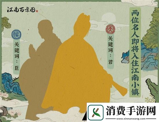 江南百景图朱棣怎么获得-江南百景图朱棣获取方法介绍