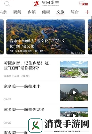 今日永丰下载今日永丰安卓手机版下载v1.0.1